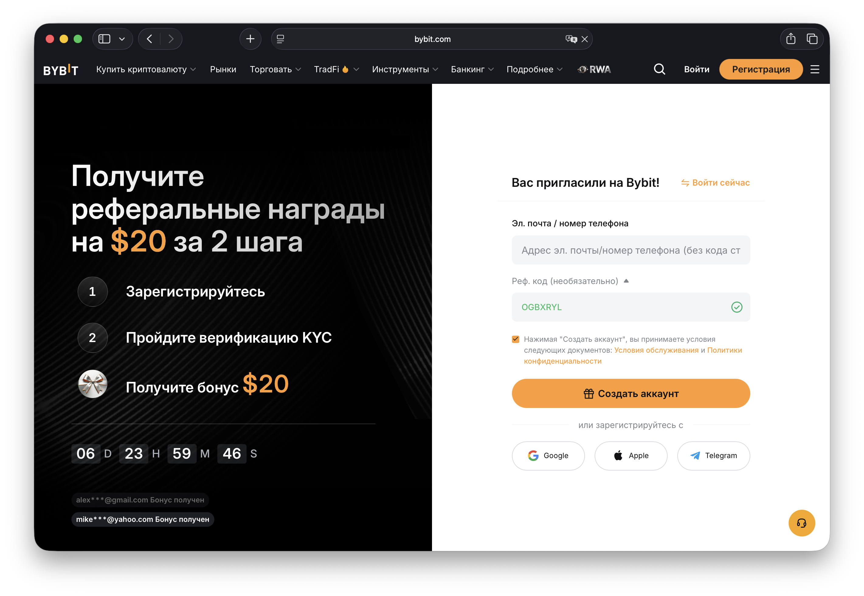 Запуск торгов криптой в Trading Bot PRO Bybit