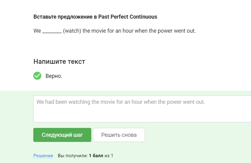 тренажер английских времен