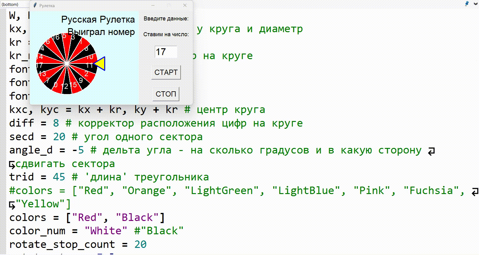 Рулетка (Казино)